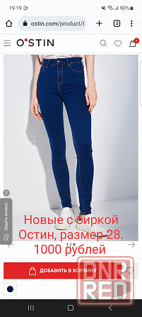 Джинсы, скинни, леггинсы Остин с биркой Донецк - изображение 1