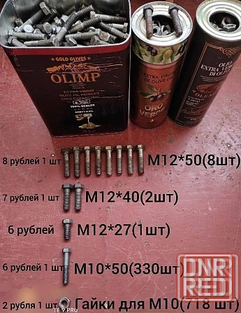 Болты и гайки М10,м12 Харцызск - изображение 1