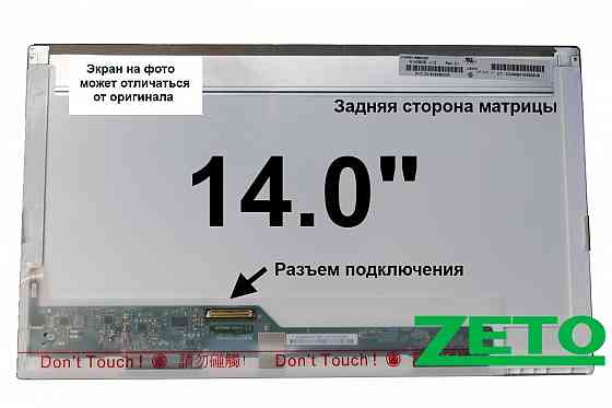 Матрица ноутбука 14.0 1366x768 LED Разъем 40 pin LG LP140WH4 Донецк