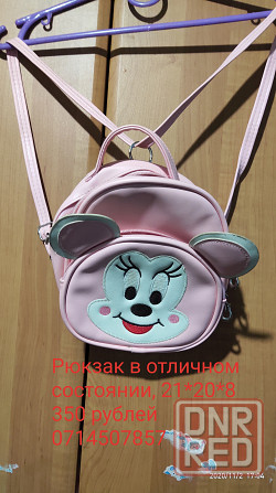 Рюкзак-сумка Микки Маус Донецк - изображение 1