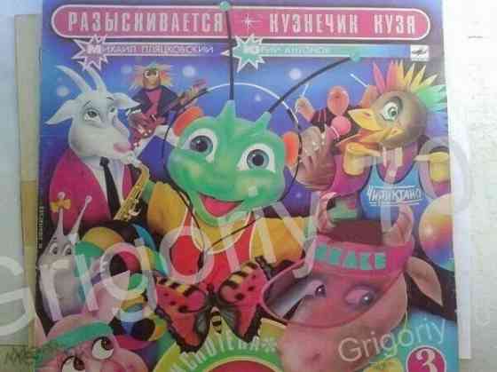 Детские пластинки Луганск