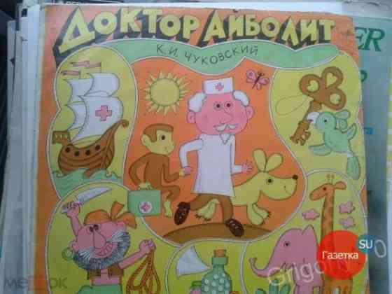 Детские пластинки Луганск