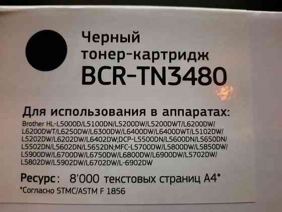 Тонер-картридж Bion BCR-TN3480 для Brother Донецк