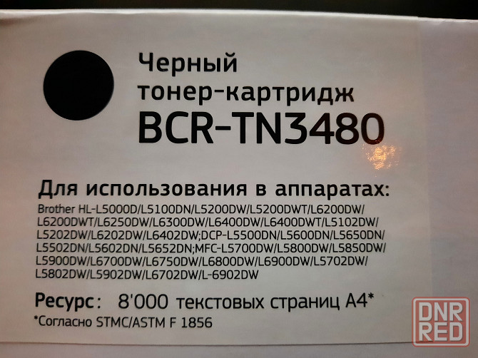 Тонер-картридж Bion BCR-TN3480 для Brother Донецк - изображение 1