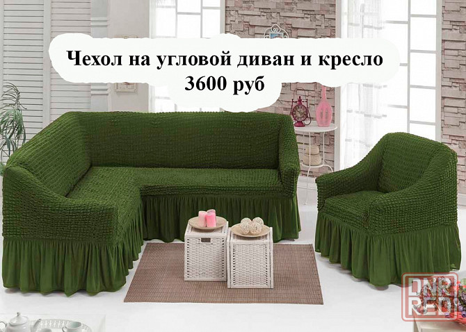 Чехол на угловой диван и кресло Макеевка - изображение 2