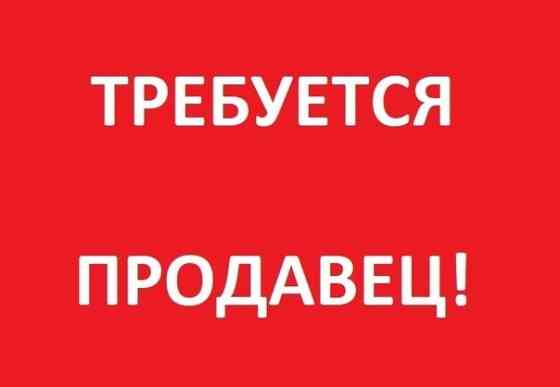 Требуется продавец (мясо) Донецк