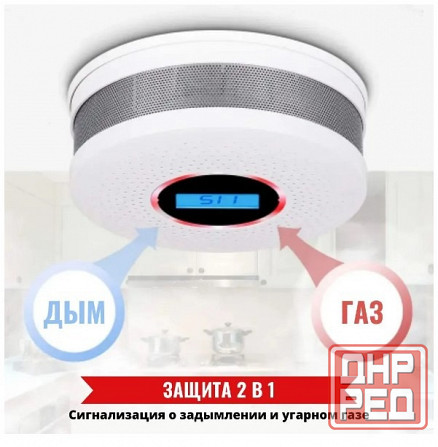 Детекторы ( сигнализатор ) дыма и угарного газа Донецк - изображение 3