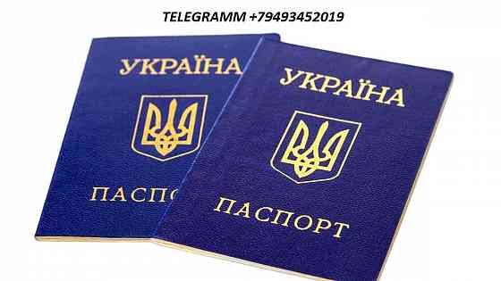 Перевод с украинского на русский паспорт свидетельство быстро удаленно дешево качественно Донецк