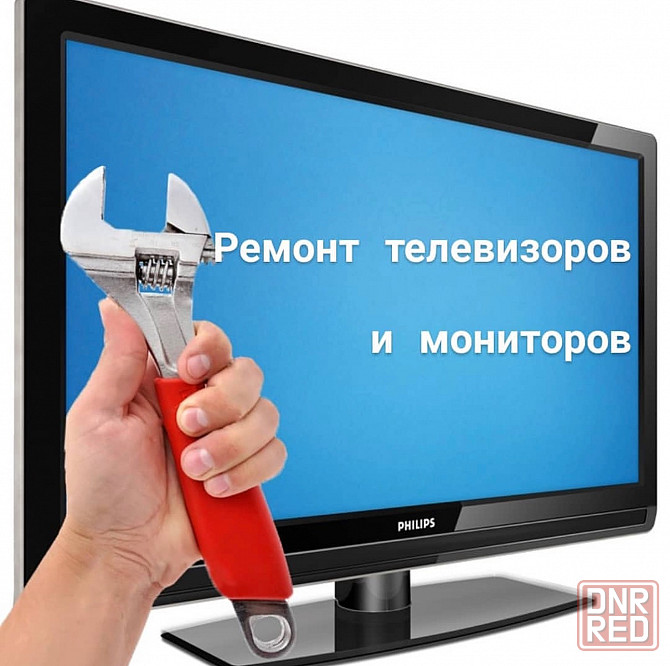 Ремонт телевизоров всех моделей с выездом на дом и в мастерской Донецк - изображение 1
