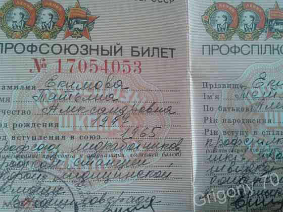 Документы разные.. Луганск