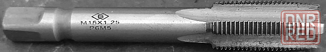 Метчик М15х1,25, м/р, Р6М5, 95/30 мм, мелкий шаг, проходной, исп 2, ГОСТ 3266-81 Донецк - изображение 4