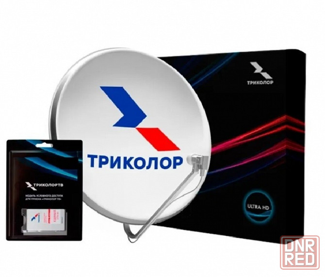 Триколор тв Донецк - изображение 1