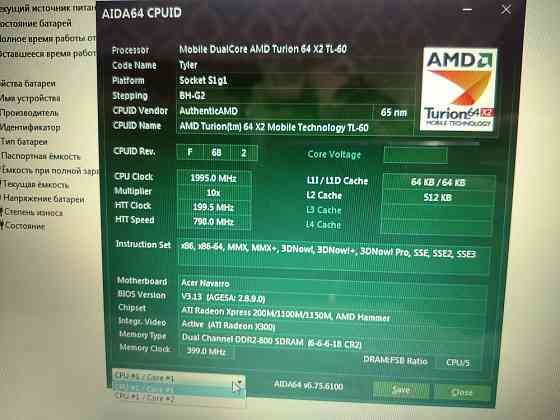 Ноутбук 2 ядра DDR2 4Гб HDD 120Гб Донецк