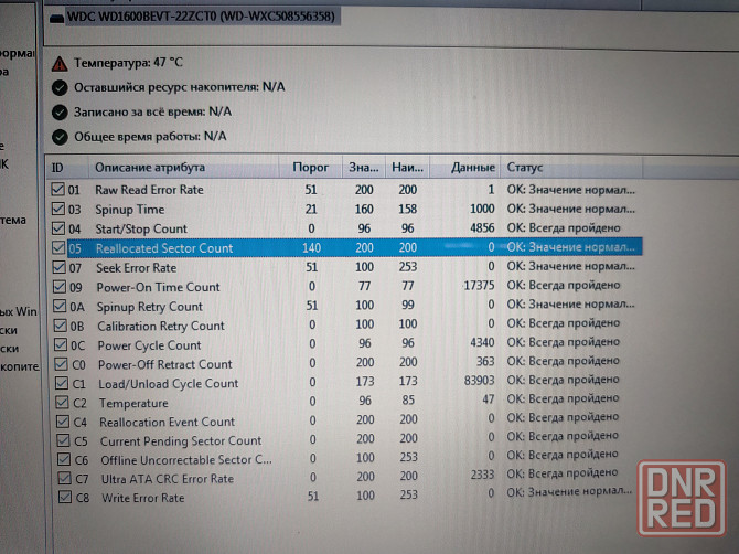 Ноутбук 2 ядра DDR2 4Гб HDD 160Гб Донецк - изображение 8