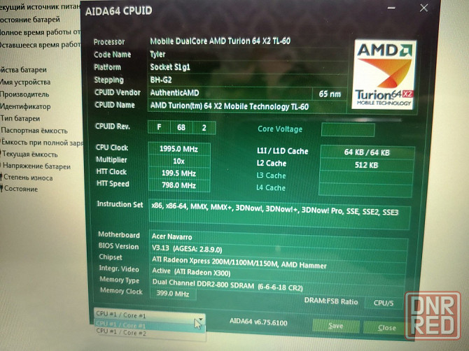 Ноутбук 2 ядра DDR2 4Гб HDD 160Гб Донецк - изображение 5