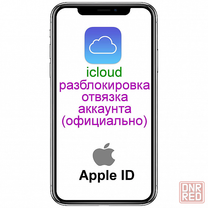 разблокировка icloud iphone  ipad официально lost/clean пароль $ # Макеевка - изображение 1
