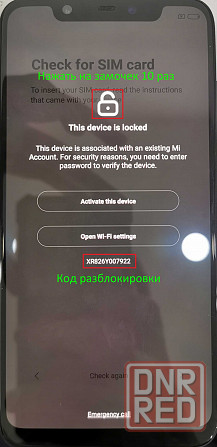 Xiaomi LOST разблокировка Mi Account Лост Xiaomi любой статус # Макеевка - изображение 5