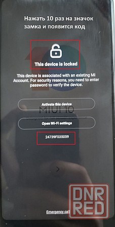 Xiaomi LOST разблокировка Mi Account Лост Xiaomi любой статус # Макеевка - изображение 7