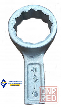 Ключ накидной 41 мм, односторонний, кольцевой, укороченный, оцинкованный, Камышин, КЗСМИ, ТУ. Макеевка - изображение 2