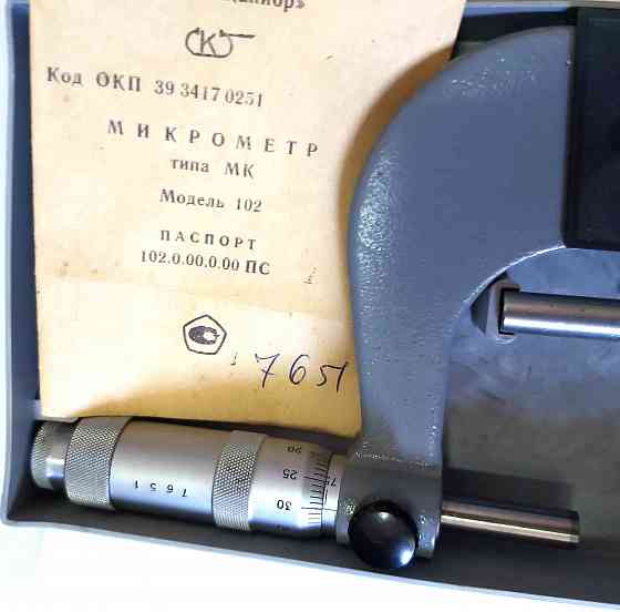 Микрометр МК75-100, гладкий, 0,01 мм, ГОСТ 6507-90, СССР. Макеевка