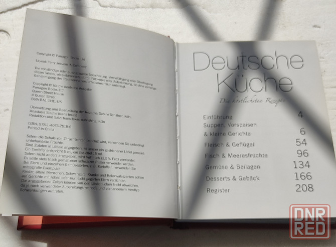 Книга немецкой кухни на немецком языке Макеевка - изображение 3