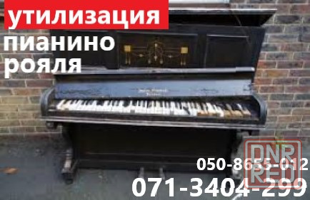 Утилизация пианино Донецк Донецк - изображение 1