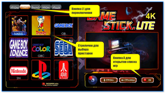 игровая приставка Game Stick Lite 64Gb/#доставка Макеевка