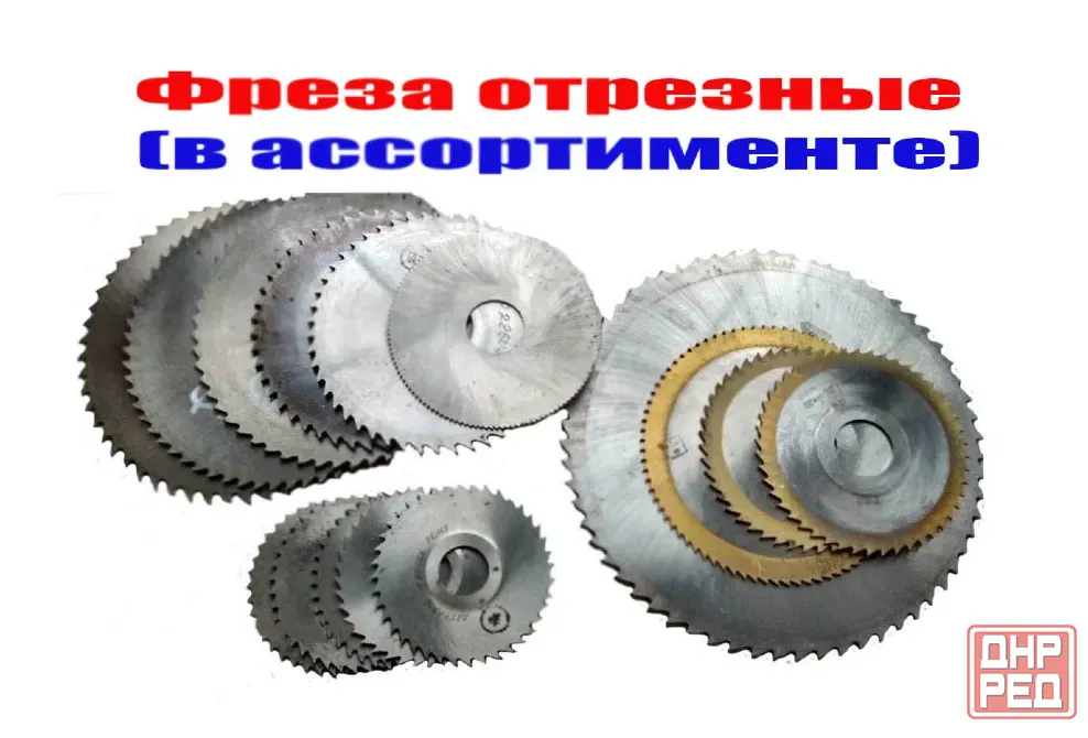 Фреза отрезная 63х1,0х16, Р6М5, средний зуб, Z40,  тип 2, 2254-1184, Гост 2679-93, Ссср. Донецк - изображение 8