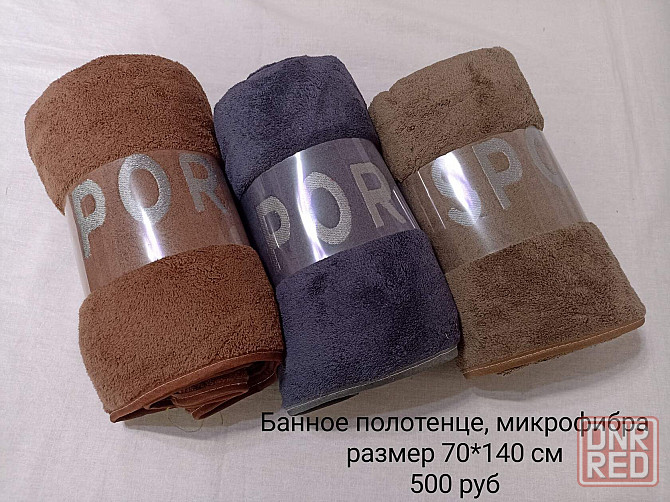 Банное полотенце, микрофибра Макеевка - изображение 2