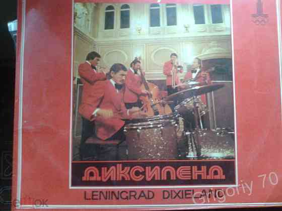 Пластинки джазовой музыки Луганск