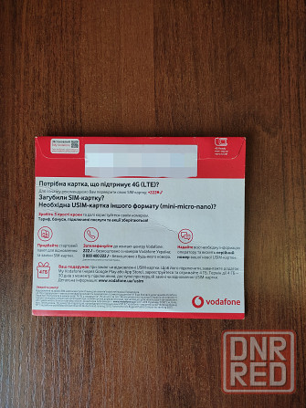 Стартовый пакет Vodafone с номером и без Донецк - изображение 2
