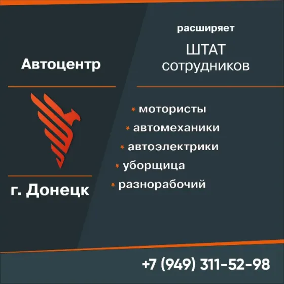 Требуются автослесарь, автомеханик, моторист | Донецк Днр Донецк