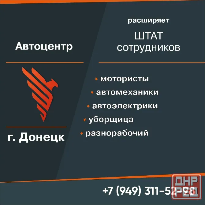 Требуются автослесарь, автомеханик, моторист | Донецк Днр Донецк - изображение 1