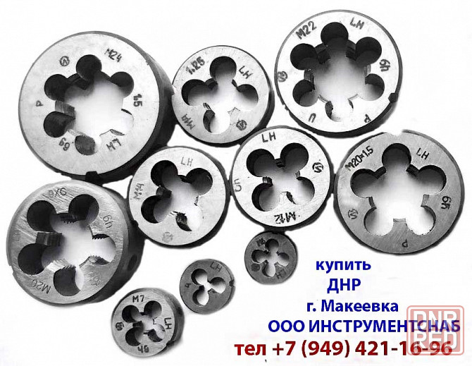 Плашка левая М3х0,5LH, 9ХС, 20/5 мм, основной шаг, ГОСТ 9740-71. Донецк - изображение 7