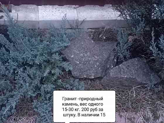 Гранит для ландшафтного дизайна.Обмен Донецк