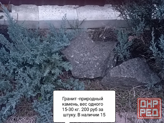 Гранит для ландшафтного дизайна.Обмен Донецк - изображение 1