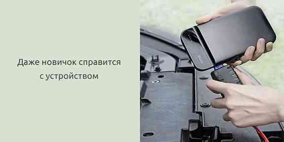 Пусковое автомобильное зарядное устройство Xiaomi 70mai Starter PS01 Донецк