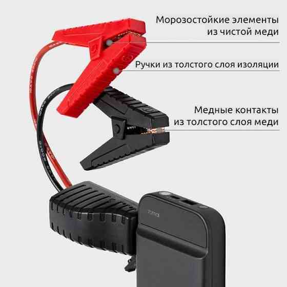 Пусковое автомобильное зарядное устройство Xiaomi 70mai Starter PS01 Донецк