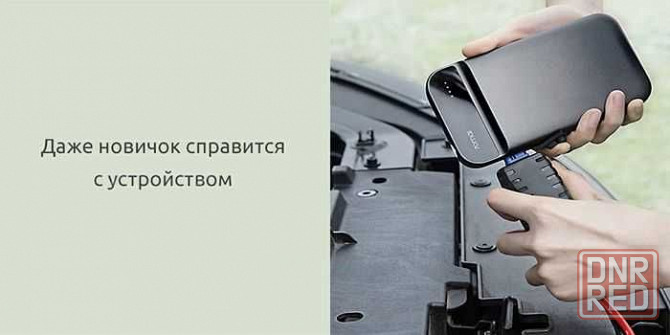 Пусковое автомобильное зарядное устройство Xiaomi 70mai Starter PS01 Донецк - изображение 6