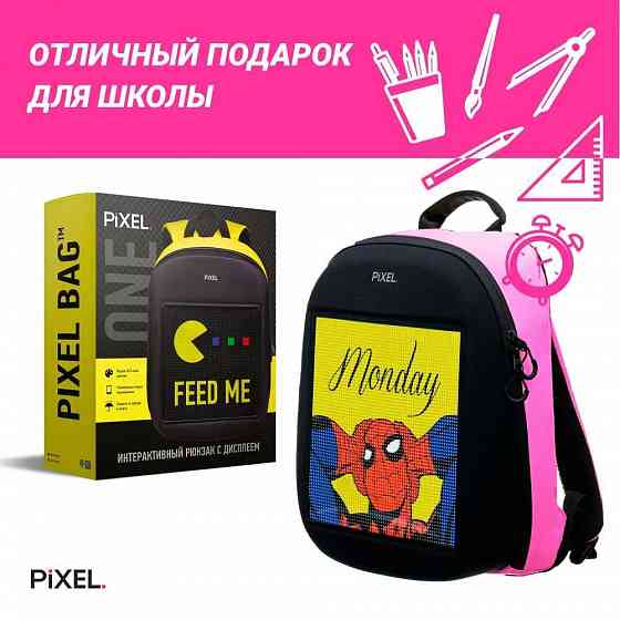 PIXEL ONE Pinkman Рюкзак с LED дисплеем, портфель (ОРИГИНАЛ) Донецк
