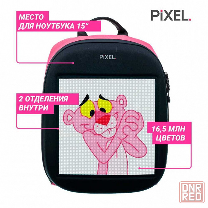 PIXEL ONE Pinkman Рюкзак с LED дисплеем, портфель (ОРИГИНАЛ) Донецк - изображение 3