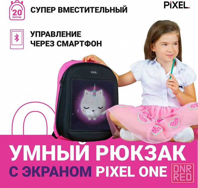 PIXEL ONE Pinkman Рюкзак с LED дисплеем, портфель (ОРИГИНАЛ) Донецк - изображение 2
