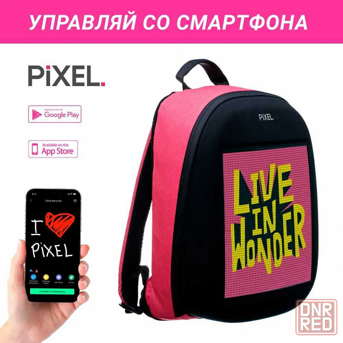 PIXEL ONE Pinkman Рюкзак с LED дисплеем, портфель (ОРИГИНАЛ) Донецк - изображение 1