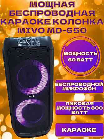 Портативная беспроводная колонка + микрофон + пульт Mivo, 60Вт LED Донецк