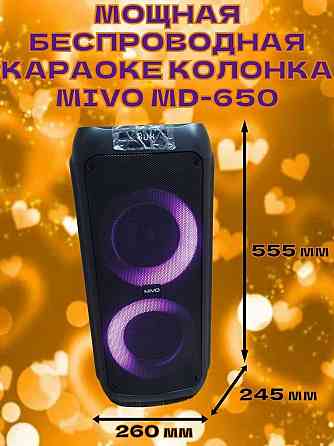 Портативная беспроводная колонка + микрофон + пульт Mivo, 60Вт LED Донецк