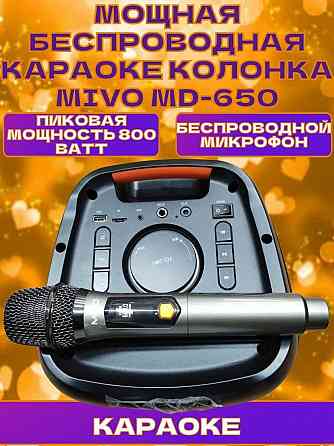 Портативная беспроводная колонка + микрофон + пульт Mivo, 60Вт LED Донецк