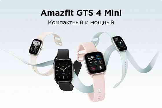 Умные смарт часы фитнес браслет Xiaomi Amazfit GTS 4 mini с GPS GLOBAL Донецк