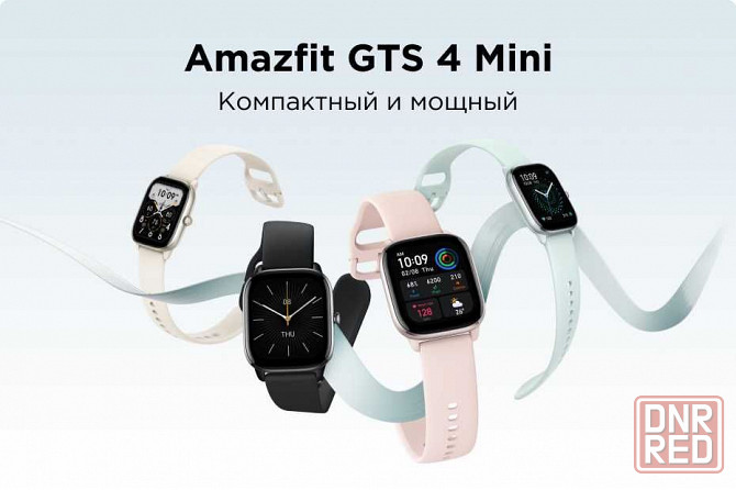Умные смарт часы фитнес браслет Xiaomi Amazfit GTS 4 mini с GPS GLOBAL Донецк - изображение 2