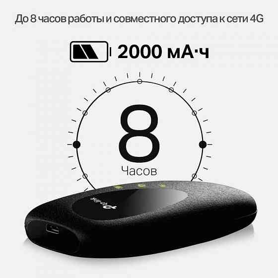 TP-Link 4G LTE Wi-Fi мобильный портативный беспроводной роутер ФЕНИКС Донецк