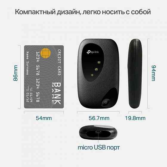 TP-Link 4G LTE Wi-Fi мобильный портативный беспроводной роутер ФЕНИКС Донецк